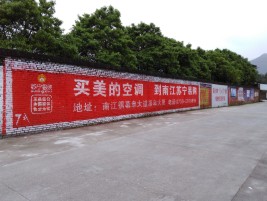 会泽墙体广告对比传统广告媒介的优势