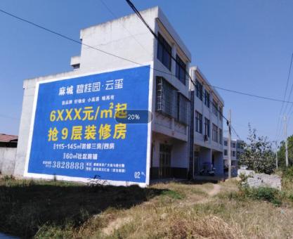 如何策划会泽墙体广告的投放？