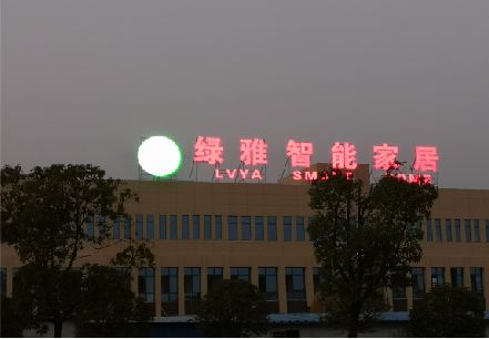 会泽楼顶冲孔发光字是怎么安装的?
