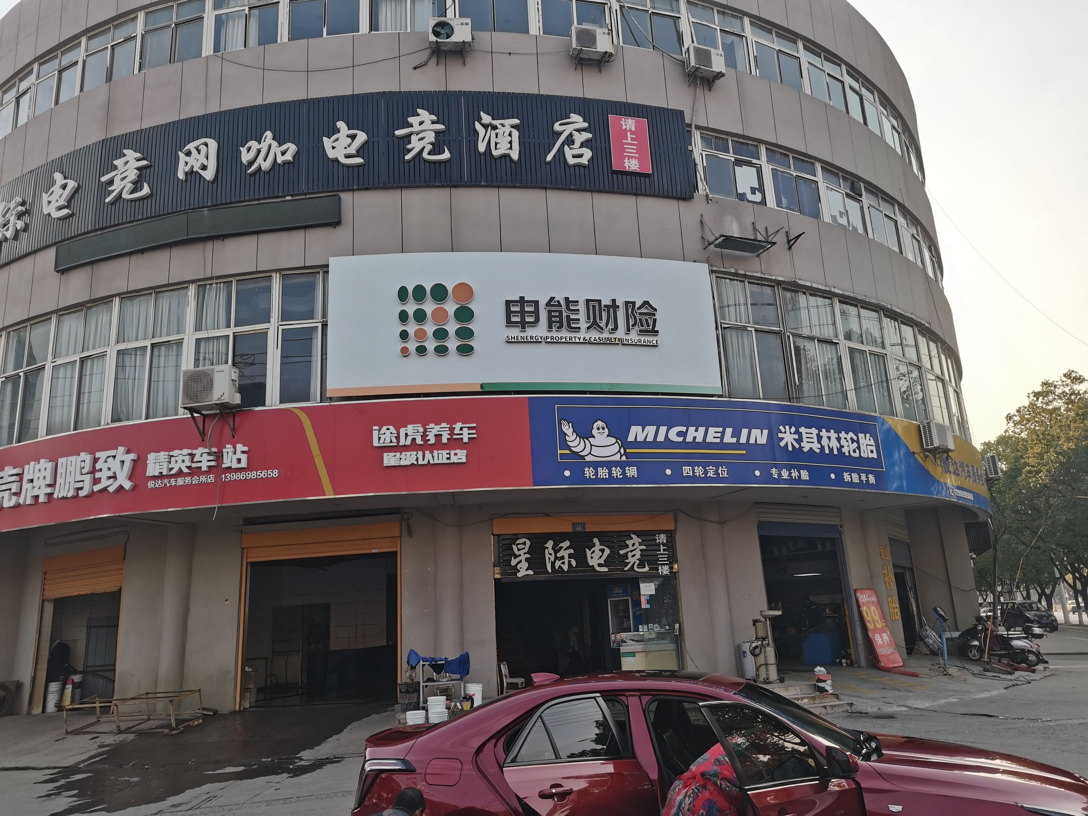 会泽申能财险门头