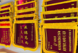会泽锦旗类型