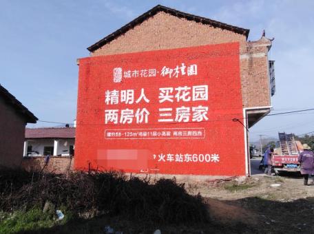 会泽如何让墙体广告展现最大化效果