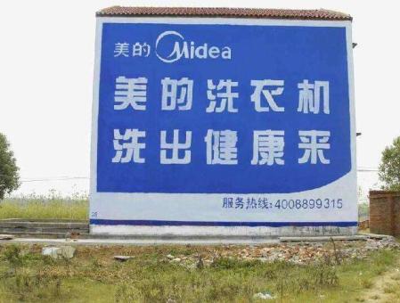 会泽墙体广告——城乡最后一公里传播的广告利器