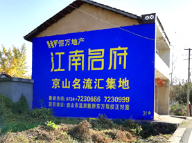 会泽墙体广告的选址原则