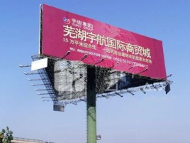会泽户外高架广告牌的应用及优势