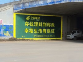 会泽墙体广告的整合营销的新方式