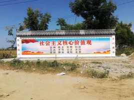 会泽彩绘文化墙随处可见