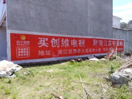 会泽墙体广告公司全面解决农村墙体广告痛点