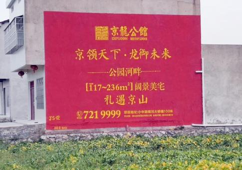 会泽墙体广告发布的关键问题