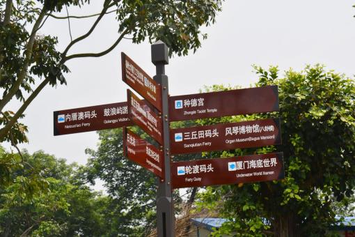 会泽5A景区标识标牌系统规范性