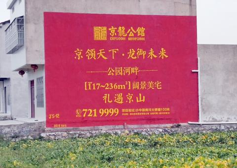 会泽墙体广告为何成为户外媒体新霸主