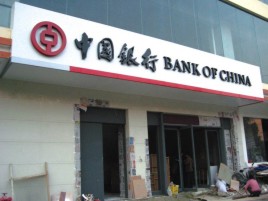 会泽门头店招设计地域性文化