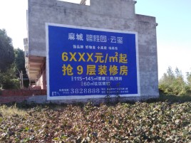 会泽墙体广告的好处