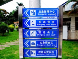 会泽标识导向系统设计需要掌握的四大元素
