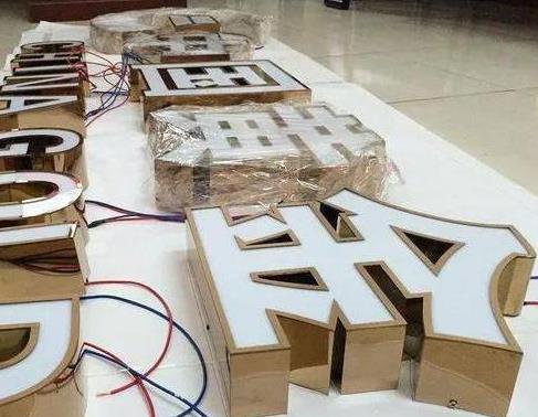 会泽最常见的几种发光字