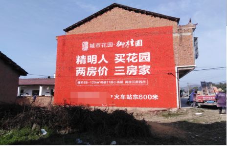 会泽如何让湖北墙体广告展现好的效果？