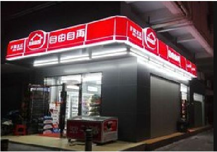 会泽便利店灯箱制作材质如何选择？