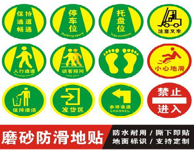 会泽客户要做贴在地上的广告，是什么材料？