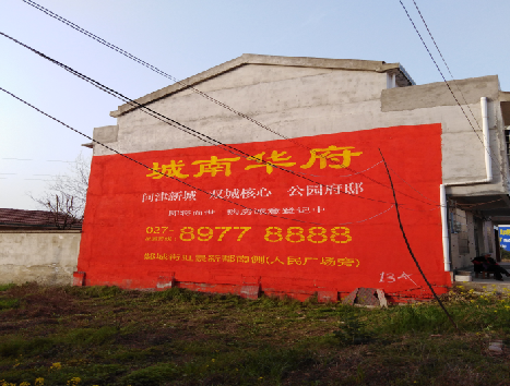 会泽房地产墙体广告内容如何敲定？