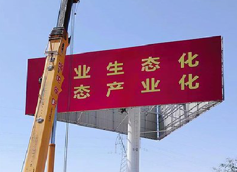 会泽广告牌制作设计的重要因素。