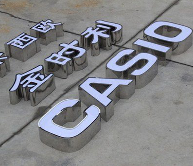 会泽定制发光字需要多久？