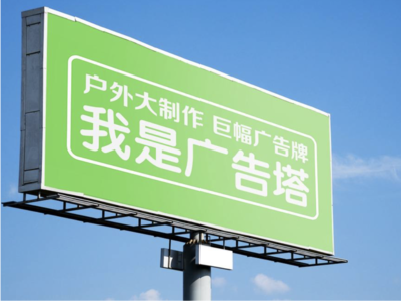 会泽线下品牌宣传：户外广告的实际应用价值分析