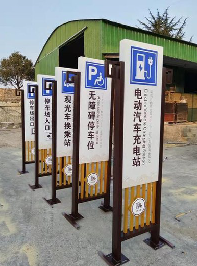 会泽标识标牌常见的问题解析。