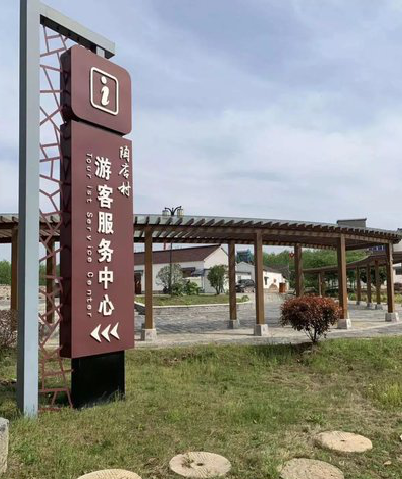 会泽乡村景点建设标识标牌系统要注意什么？